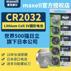 日本进口CR2032纽扣电池3V锂电子GR DL CA BR2032H圆形lithiumcell型号lithium cell ce ch南湖2030南浮