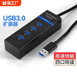 usb3.0扩展器多口拓展坞type-c分线器电脑转换接头延长多功能hub读tf/sd卡外接鼠标键盘插头转接笔记本连接