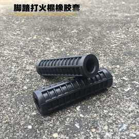 摩托车打火棍胶HJ125/150嘉陵70弯梁车助力车启动杆胶套启动杆胶