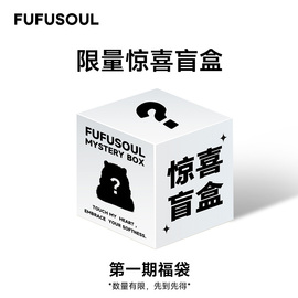 盲盒FUFUSOUL 香氛潮玩公仔毛绒玩具玩偶 微瑕