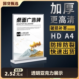 亚克力展示架台卡桌牌双面立牌a4抽拉强磁台签展示牌a5桌卡个性a6餐牌酒定制菜单广告价目表价格桌面问题水晶