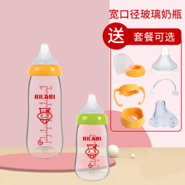 适合贝亲奶瓶专配贝亲宽口径，奶瓶玻璃瓶身单买替换配件160ml240ml