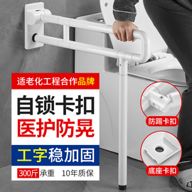 卫生间马桶扶手老人安全防摔厕所扶手老人，起身器无障碍扶手栏杆