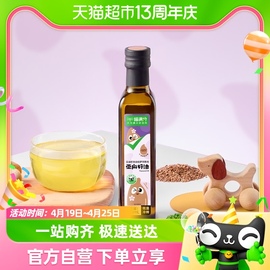 喵满分进口亚麻，籽油250ml宝宝辅食用油，婴幼儿dha热炒食用油