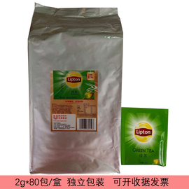 立顿绿茶e80独立纸包装酒店，客房办公袋泡茶叶包2g*80袋泡茶