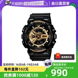 自营CASIO卡西欧G-SHOCK黑金男士石英腕表男表运动潮男士手表