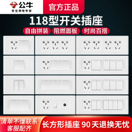 公牛开关插座118型面板家用带九孔9十五孔插板(孔插板)多孔，二十孔墙壁(孔墙壁)暗装