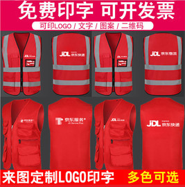 物流服务工作服马甲多口袋反光透气劳务安全背心定制logo做字