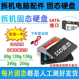 固态硬盘3060g120g256g240g128g480g笔记本，台式机ssdsata23