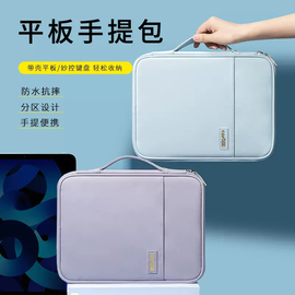 ipadpro收纳包适用苹果iPad11平板pro12.9键盘内胆袋华为matepad11air5手提mini6保护套10.9英寸pad电脑9小米