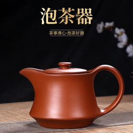 宜兴紫砂壶大容量功夫泡，茶壶家用手工大号，过滤朱泥壶茶杯茶具套装