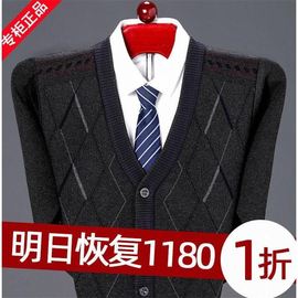 鄂尔多斯市100%纯羊绒衫男V领开衫冬季男士保暖加厚针织外套毛衣