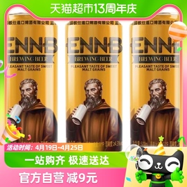 英伦堡精酿啤酒500ml*3罐11°原浆，小麦德式白啤易拉罐冰啤