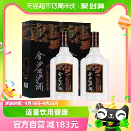 贵州金沙回沙酒53度高度酱酒钻石五星500ml*2瓶酱香型白酒酒水