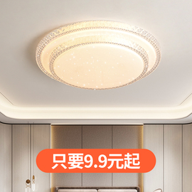 水晶客厅灯长方形简约现代大气2023年卧室灯圆形led吸顶灯具
