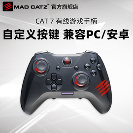 MadCatz美加狮CAT7有线游戏手柄电脑usb家用实况足球fifa4赛钛客