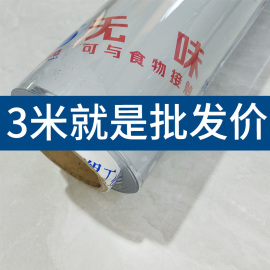 透明餐桌垫pvc软玻璃塑料，桌布加厚垫子，免洗塑料薄膜水晶板5米10米