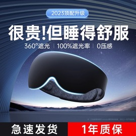 99%遮光日本眼罩睡眠遮光专用神器眼睛午休耳塞真丝腰罩睡觉