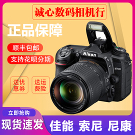 尼康d7500单机，18-105mm套机d7200入门级d7000中端级单反相机d7100