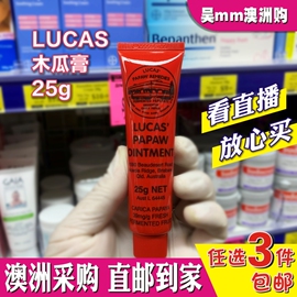 澳洲直邮lucas papaw婴儿番木瓜膏25g润唇滋润保湿补水万用护唇霜