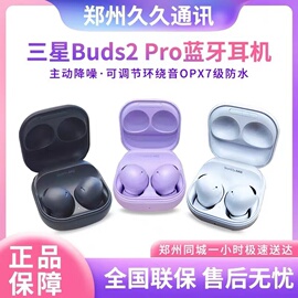 三星Galaxy Buds2 Pro蓝牙耳机 BudsPro入耳式真无线主动降噪耳机