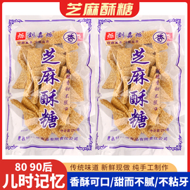 山东特产芝麻酥糖棍纯手工老式工艺，空心糖杆棍麦芽糖500g年货