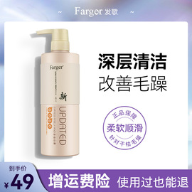 farger发歌歌绿bobo防干枯顺滑洗发露修护滋养洗发水730ml