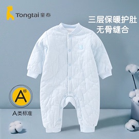 童泰新生婴幼儿夹棉连体衣纯棉，宝宝衣服保暖秋冬款加厚棉服爬行服