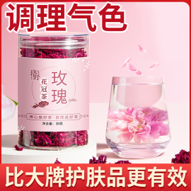 玫瑰花茶平阴玫瑰花冠，重瓣花食用女无硫熏大朵