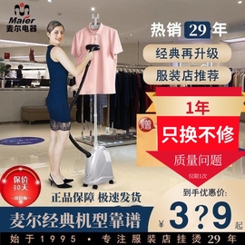 麦尔升级版2000w服装店，防干烧挂烫机商家用熨斗，maier熨烫机普利p