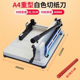 重型裁纸切纸机云广858A4厚层切纸机手动重型切纸裁纸机4CM厚