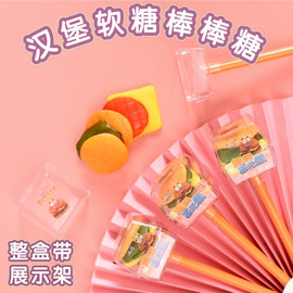 汉堡橡皮糖棒棒糖超大汉堡糖果儿童零食创意网红可爱超大汉堡糖果