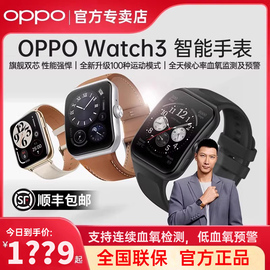 分期免息OPPO watch3 手表eSIM独立通话OPPO智能手表超长续航心率心电男女蓝牙运动防水oppo watch3 pro