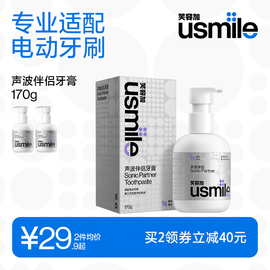 笑容加usmile牙膏洁白牙齿，牙垢清洁口气，清新女生声波电动牙刷专用