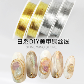 日韩大热美甲金银线 铜丝线diy超细金属线指甲装饰金丝线美甲饰品