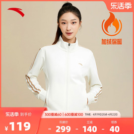 安踏加绒加厚外套，女2024春季拉链，开衫修身显瘦运动服上衣