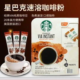  美国starbucks星巴克速溶咖啡VIA速溶咖啡纯咖啡粉26条免煮