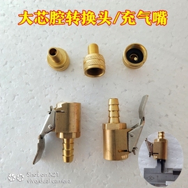 大腔气门嘴转换工具变径接头大型工程车轮胎12V1转换8V1充气嘴咀