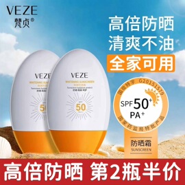 屈臣氏梵贞spf50+防晒霜，乳军训防紫外线防水防汗隔离清爽高倍学生