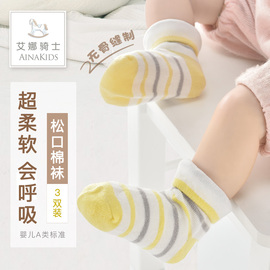 艾娜骑士宝宝袜子新生婴儿袜子儿童四季袜子春夏棉长筒不勒腿男女