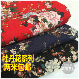 牡丹花 花开富贵 服装手工面料 中国风棉麻全棉布布料 两米