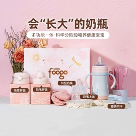 膳魔师foogo婴儿奶瓶保温学饮杯宝宝喝奶吸管杯礼盒装