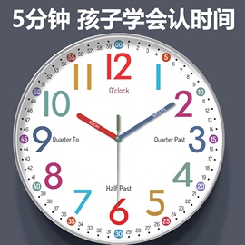 早教学习静音挂钟客厅家用卧室钟表儿童房2023挂墙免打孔时钟