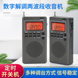 汉荣达HRD903 便携式两波段FM/AM收音机定时开关机四六级考试专用