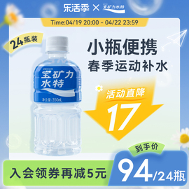 宝矿力水特电解质水运动功能性饮料冲剂粉350ml*24小瓶整箱