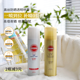 超好价~kose高丝，透明防晒喷雾spf50+全身，清爽防水防汗无香型90g