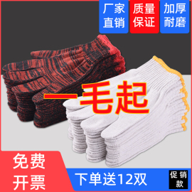 手套劳保工作耐磨加厚防滑纯棉，棉线白尼龙(白尼龙)模具男工地干活棉纱手套