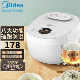 Midea/美的电饭煲智能预约家用饭煲柴火饭多功能蒸煮米饭电饭锅