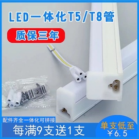 led灯管t5一体化家用长条，灯藏光灯1.2米t8超亮展示柜，超市节能照明