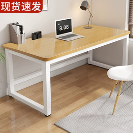 电脑桌台式家用写字学习桌工作台，长方形小桌子简约办公桌简易书桌